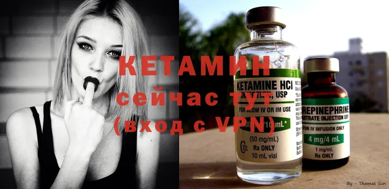 Кетамин ketamine  Кораблино 