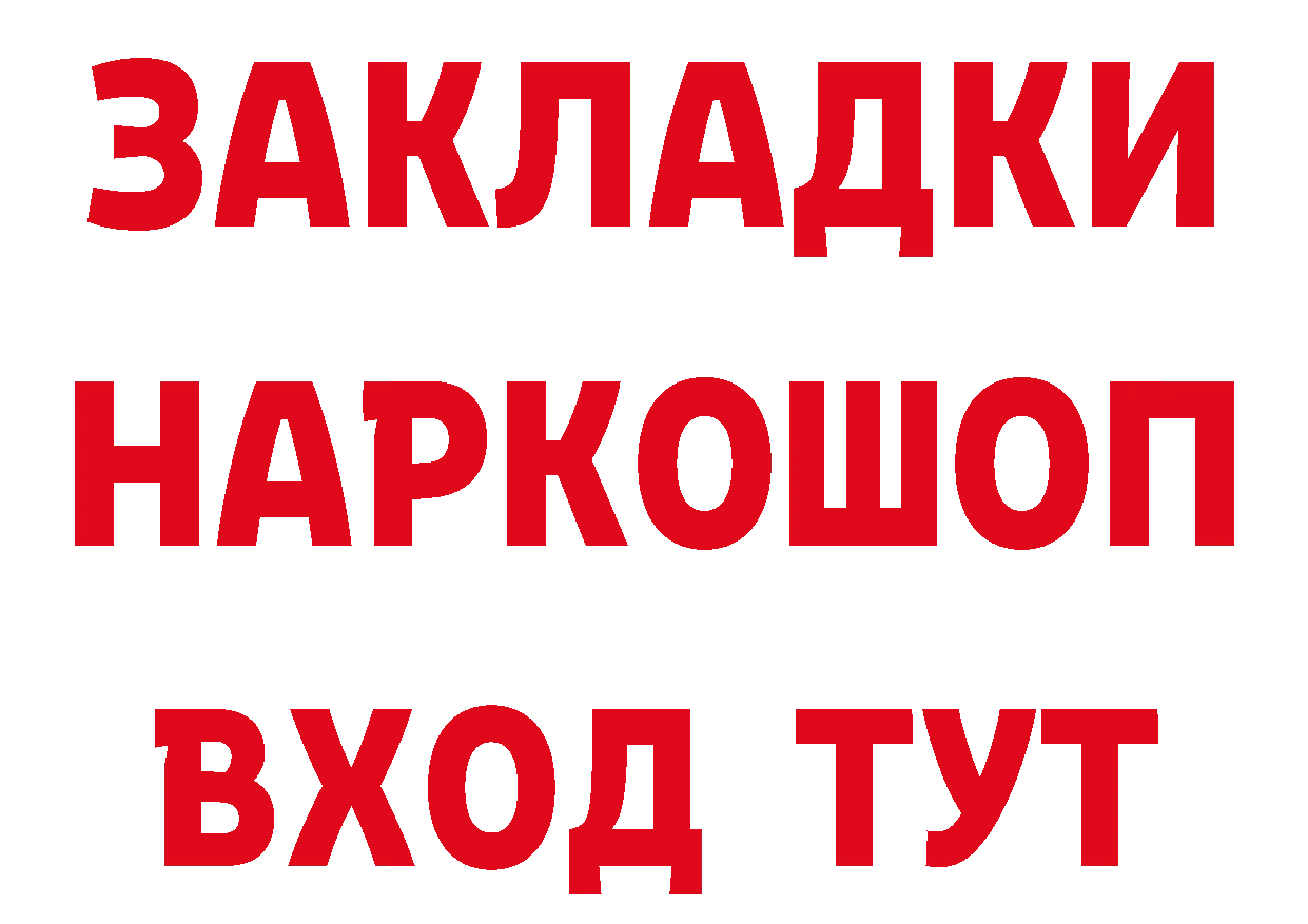 Бутират GHB как войти нарко площадка МЕГА Кораблино